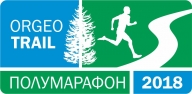 ORGEO TRAIL ПОЛУМАРАФОН 2018 ORGEO TRAIL ПОЛУМАРАФОН 2018